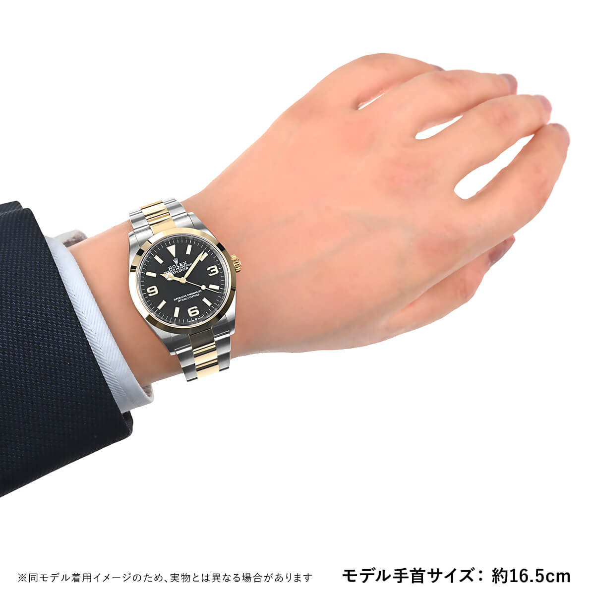 ロレックス エクスプローラー 124273 - 浦山時計店